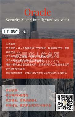 LA阿罕布拉人工智能助理