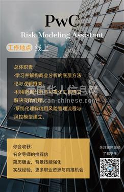 LA阿罕布拉Risk Modeling Assistant