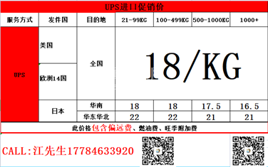 丘拉维斯塔美国快递到中国18/KG