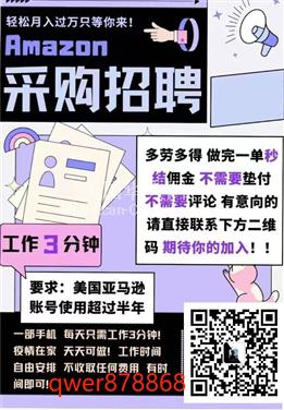 LA阿罕布拉招采购兼职